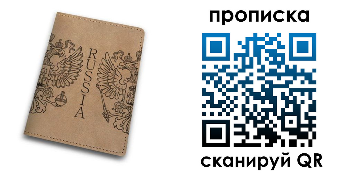 прописка для школы в Кстово