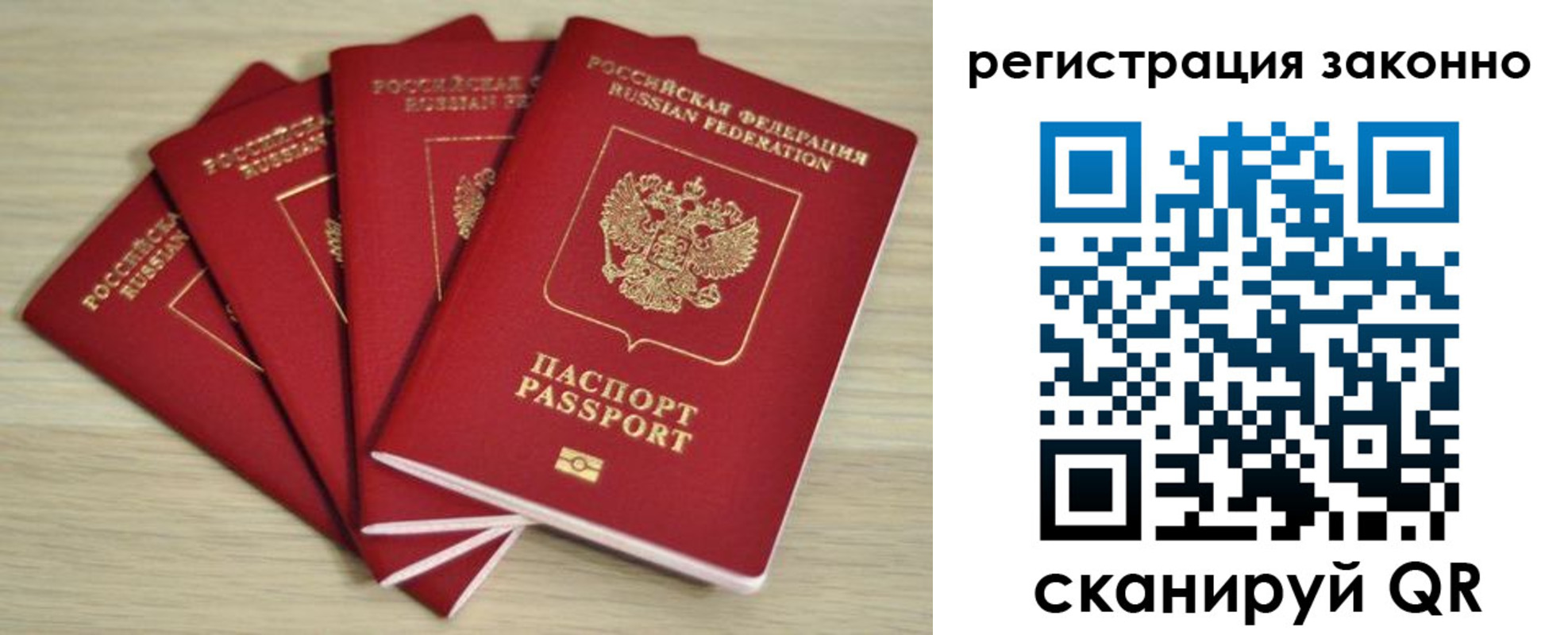 прописка в Кстово