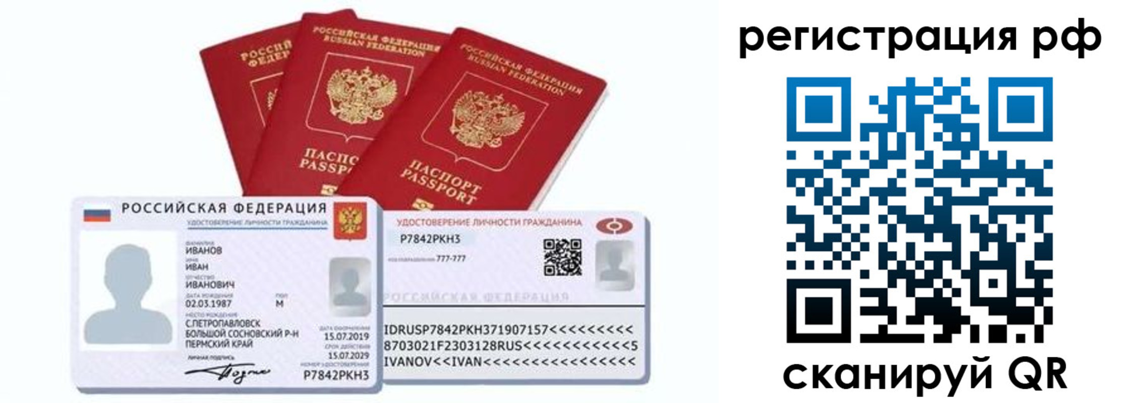временная регистрация для школы в Кстово